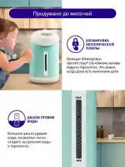 Белый термопот LUMME LU-3834 3.5Л/ высококачественная сталь/ белый ментол