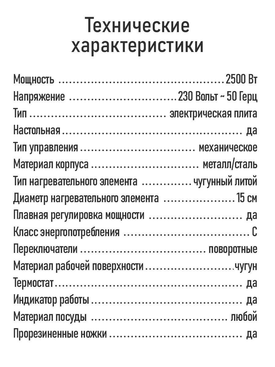 Серый металлик плитка электрическая настольная HOME ELEMENT HE-HP720A, 2 конфорки - чугун, d15, черный