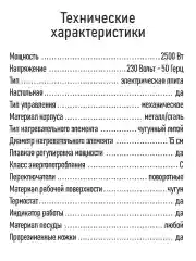 Серый металлик плитка электрическая настольная HOME ELEMENT HE-HP720A, 2 конфорки - чугун, d15, черный