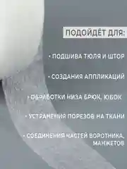 Белый паутинка клеевая , лента , 10мм, 15мм, 20мм, 25мм ,40мм