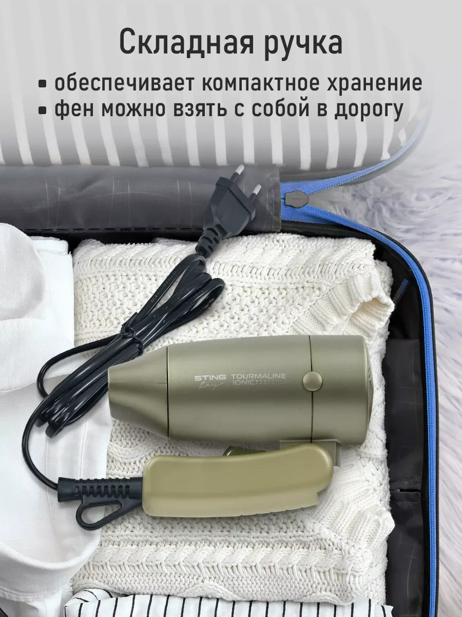 Зеленый фен STINGRAY ST-HD804C tourmaline ionic 2 режима работы/ концентратор/ складная ручка