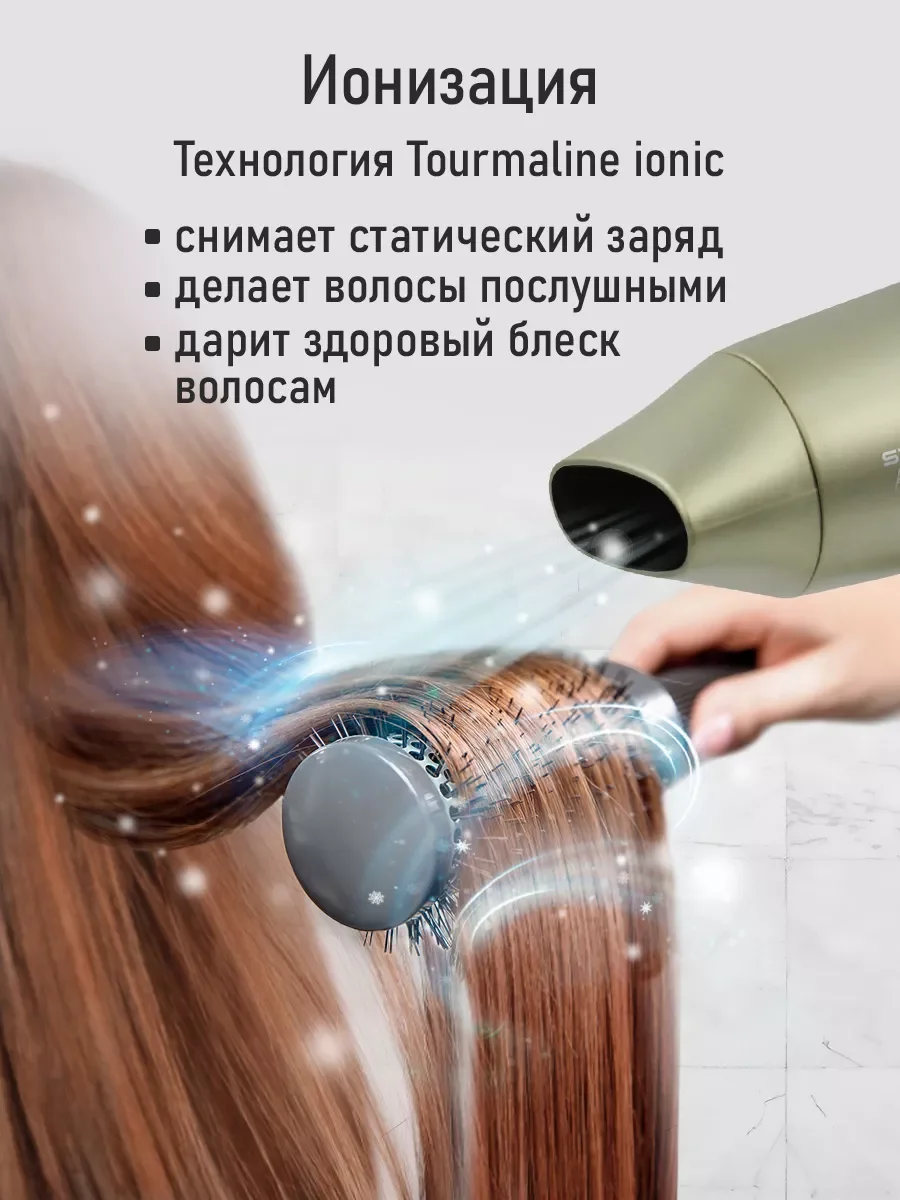 Зеленый фен STINGRAY ST-HD804C tourmaline ionic 2 режима работы/ концентратор/ складная ручка