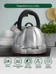 Серый металлик чайник со свистком MARTA MT-3092 2.8 л, нержавеющая сталь