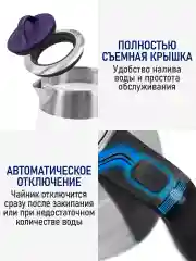 Черный электрический чайник STINGRAY ST-KT3006A черный/индиго