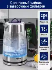 Черный электрический чайник STINGRAY ST-KT3006A черный/индиго