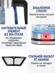 Черный электрический чайник STINGRAY ST-KT3006A черный/индиго