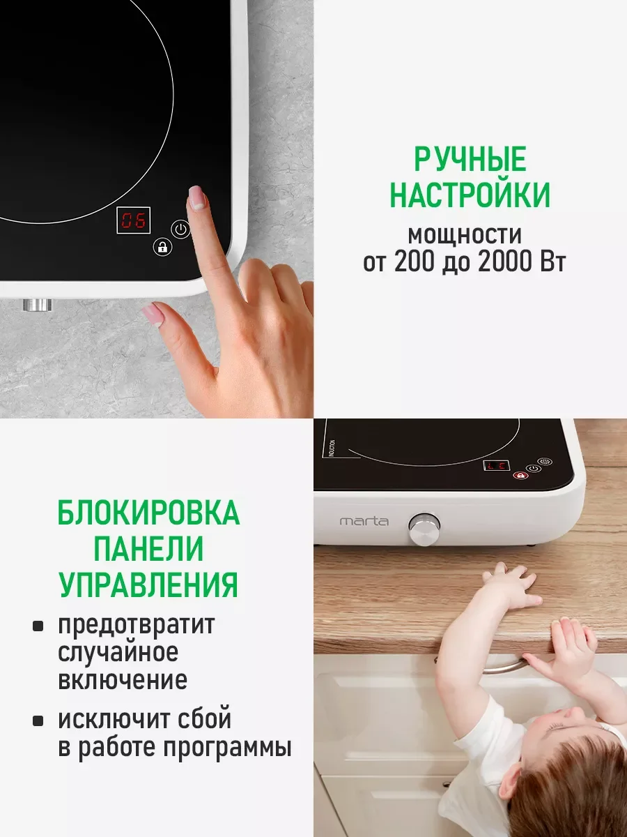 Белый электрическая индукционная безимпульсная плитка MARTA MT-HP4223A белый