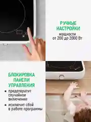 Белый электрическая индукционная безимпульсная плитка MARTA MT-HP4223A белый