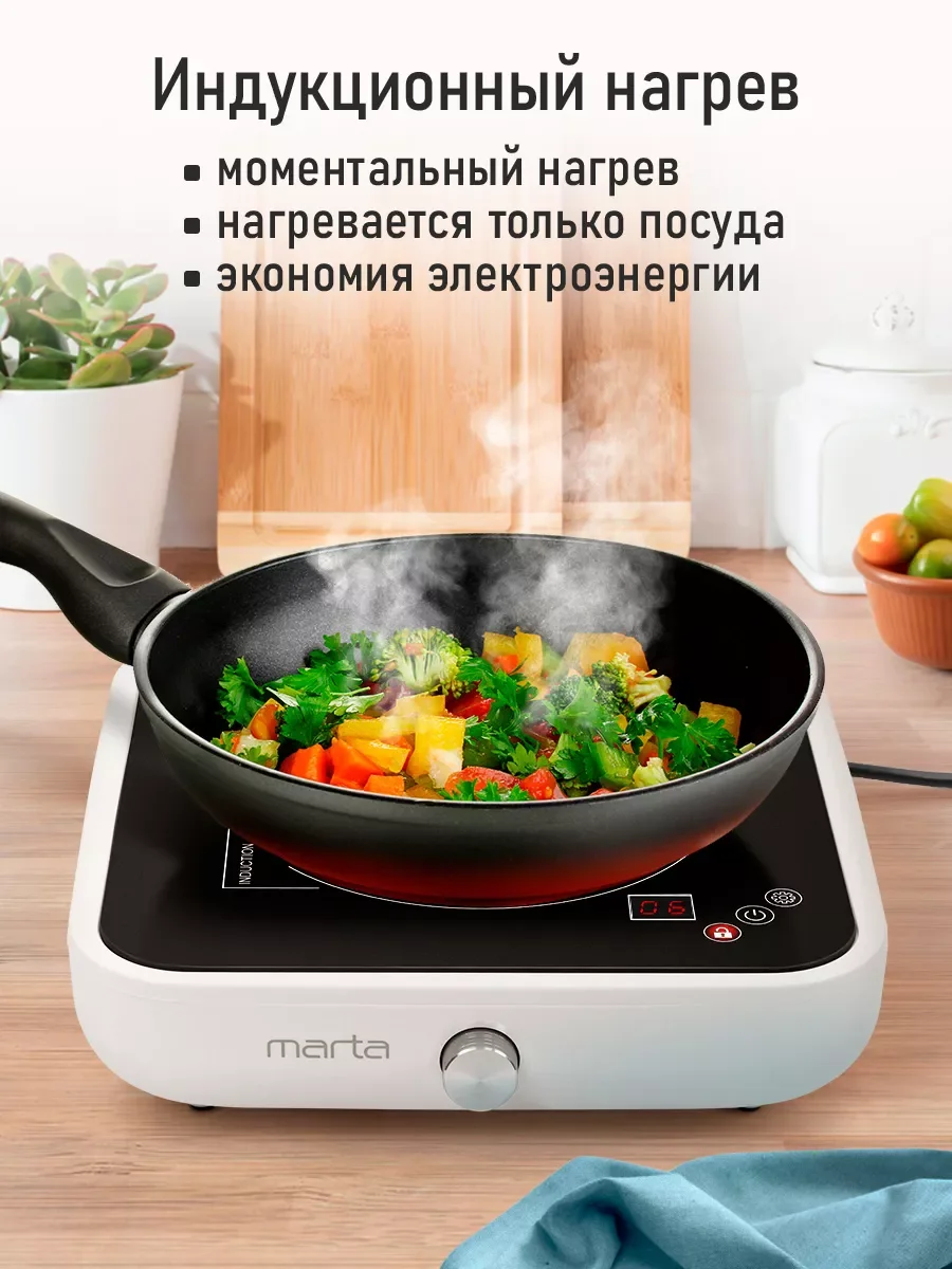 Белый электрическая индукционная безимпульсная плитка MARTA MT-HP4223A белый
