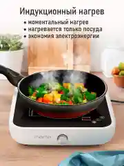 Белый электрическая индукционная безимпульсная плитка MARTA MT-HP4223A белый