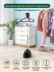 Серебряный вертикальный напольный отпариватель MARTA MT-1160 черный жемчуг