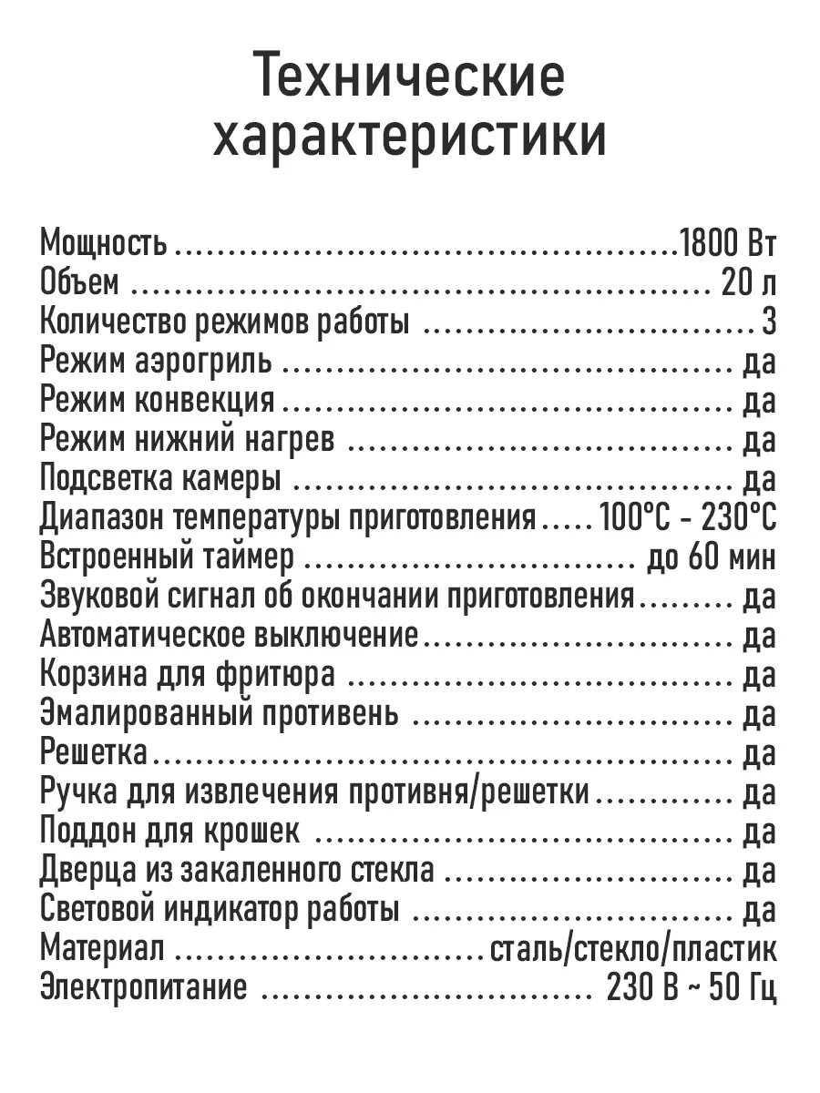 Серебряный духовой шкаф STINGRAY ST-EO126A (20 литров, 3 режима, конвекция, аэрогриль) сталь