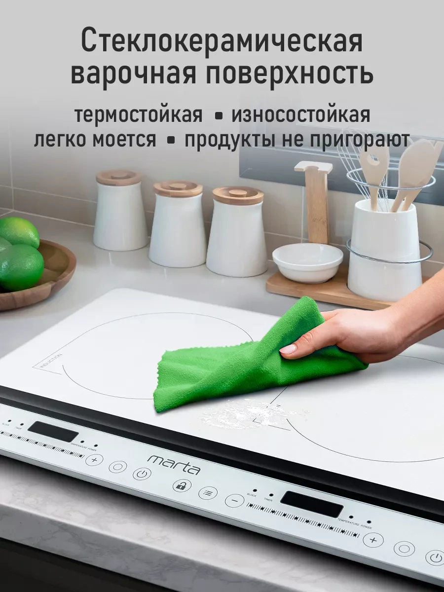 Белый электрическая индукционная плитка MARTA MT-HP4222C белый жемчуг