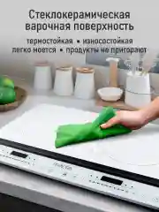 Белый электрическая индукционная плитка MARTA MT-HP4222C белый жемчуг