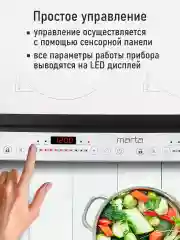 Белый электрическая индукционная плитка MARTA MT-HP4222C белый жемчуг