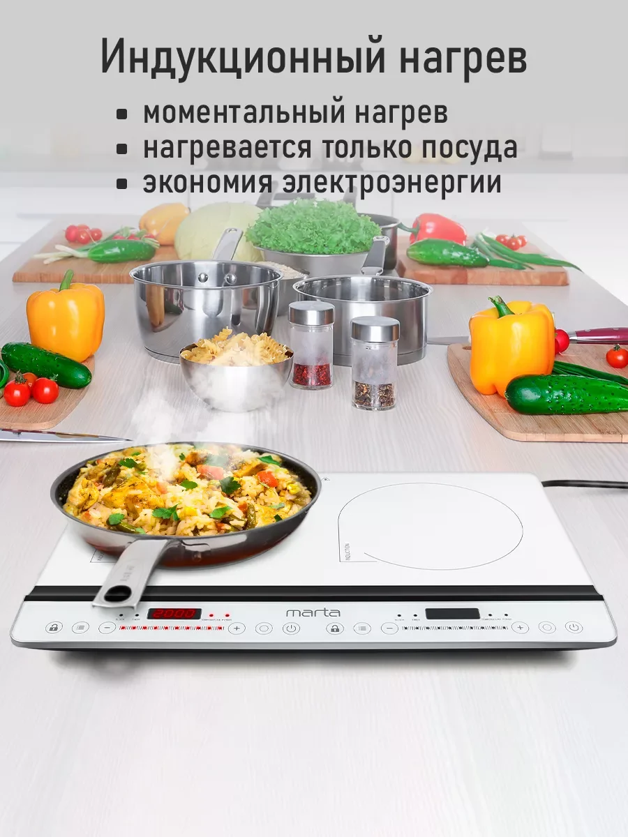 Белый электрическая индукционная плитка MARTA MT-HP4222C белый жемчуг