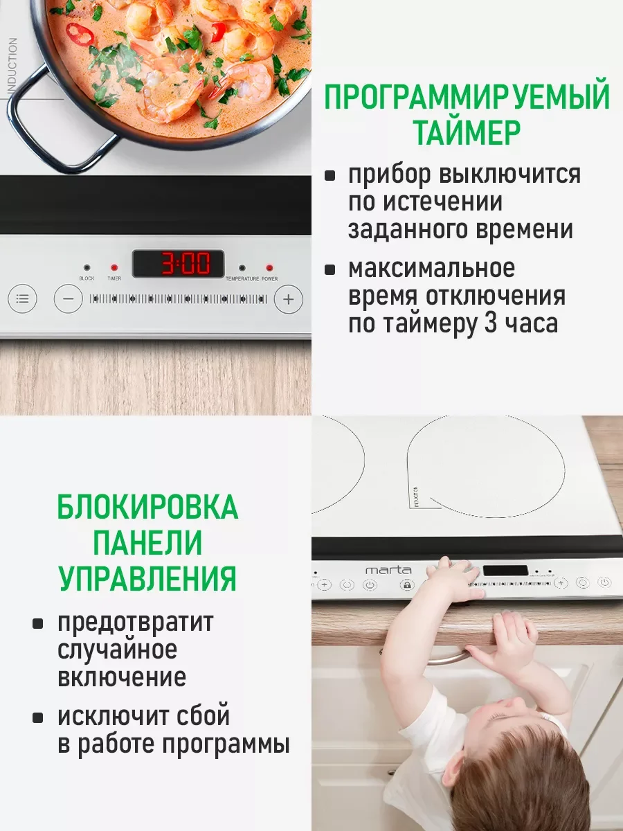 Белый электрическая индукционная плитка MARTA MT-HP4222C белый жемчуг