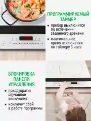 Белый электрическая индукционная плитка MARTA MT-HP4222C белый жемчуг