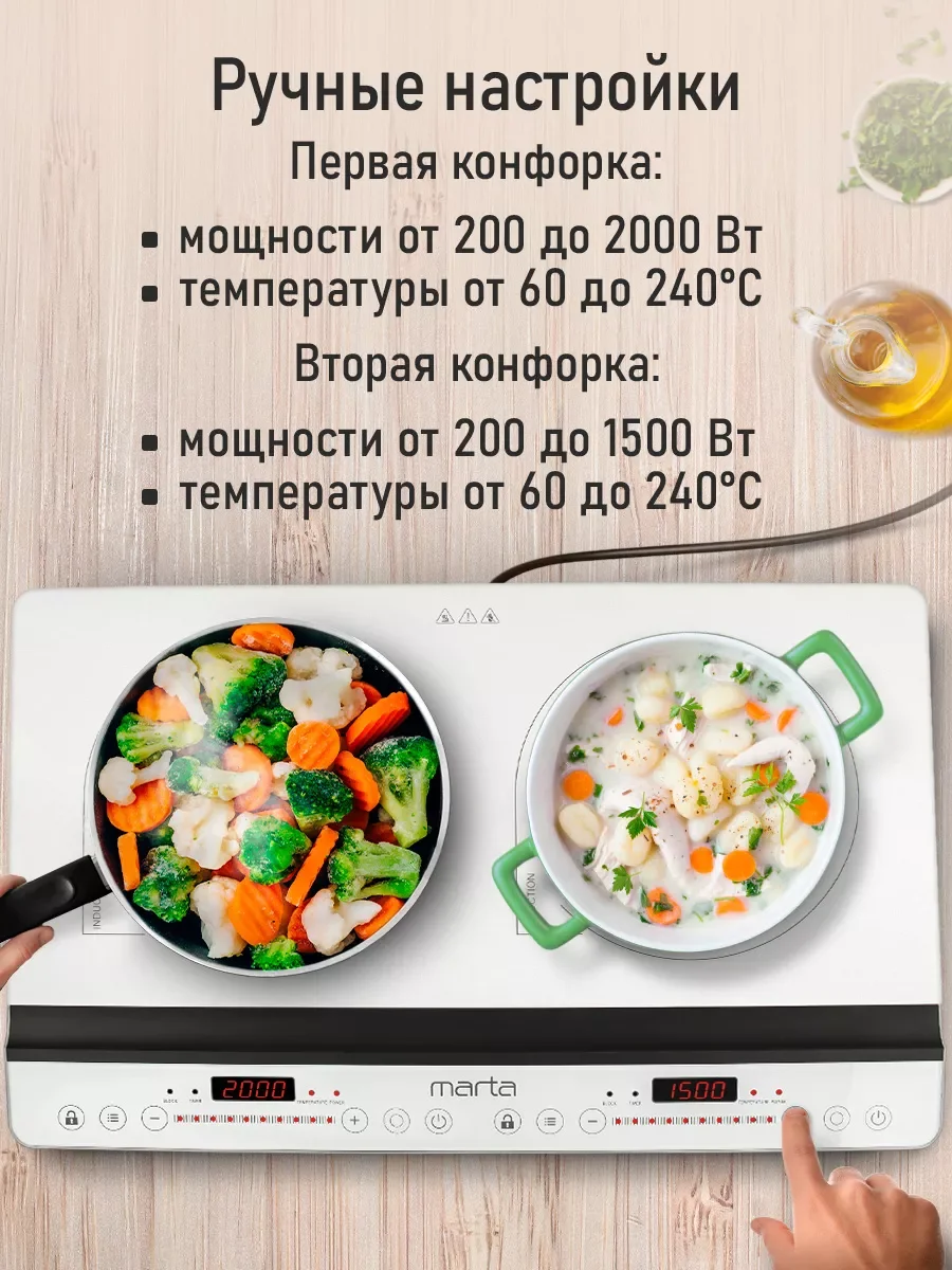 Белый электрическая индукционная плитка MARTA MT-HP4222C белый жемчуг