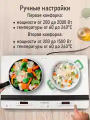 Белый электрическая индукционная плитка MARTA MT-HP4222C белый жемчуг