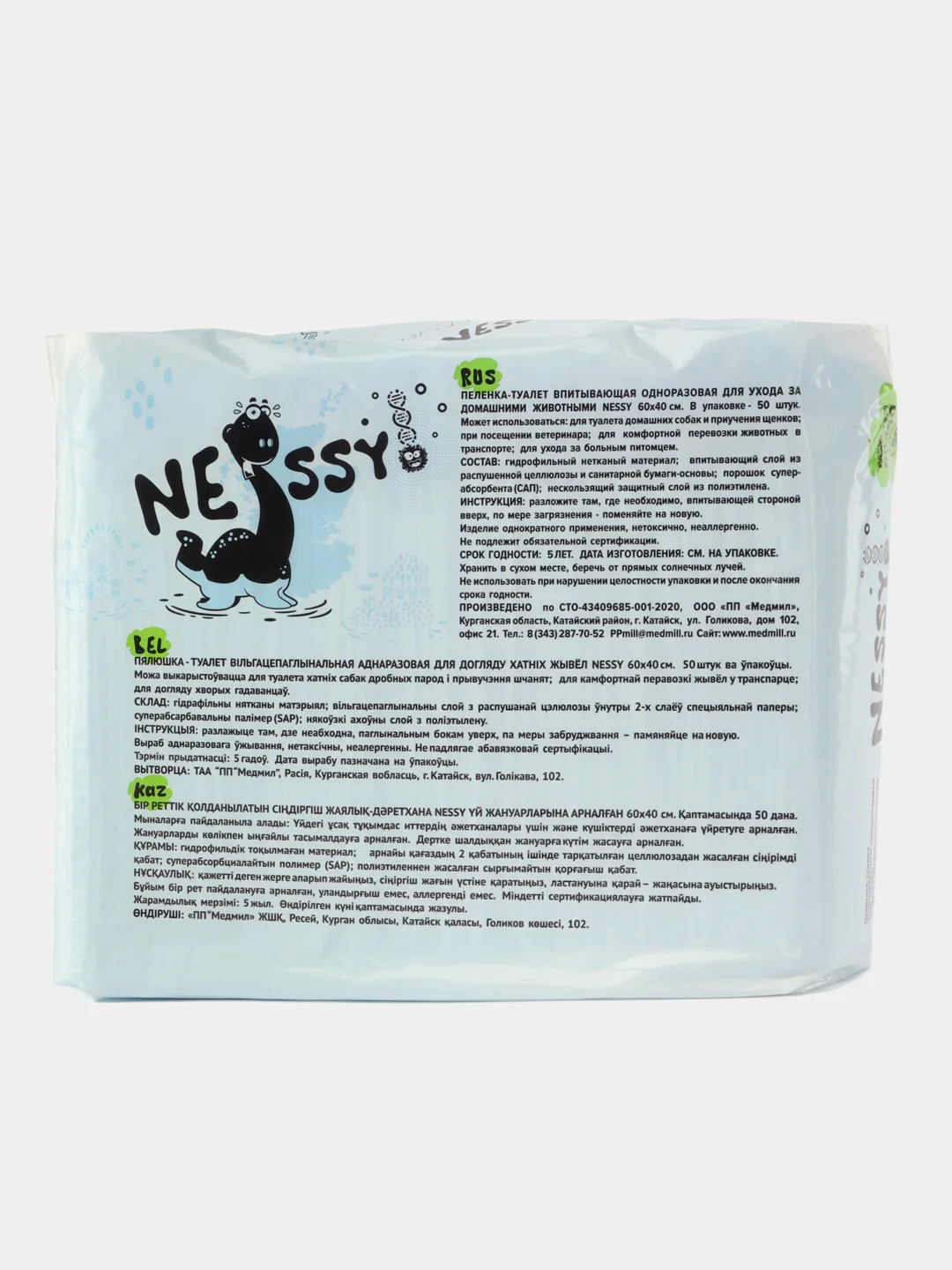 Пеленки для животных Nessy 50шт, гелевая пеленка туалет впитывающая