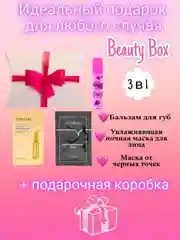 Тёмно-розовый подарочный набор косметики для девушки, женщины, маме, бьюти бокс. Подарок на Новый год
