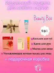 Золотистый хаки подарочный набор косметики для девушки, женщины, маме, бьюти бокс. Подарок на Новый год