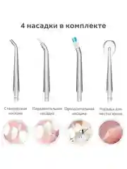 Белый портативный ирригатор Oral Irrigator