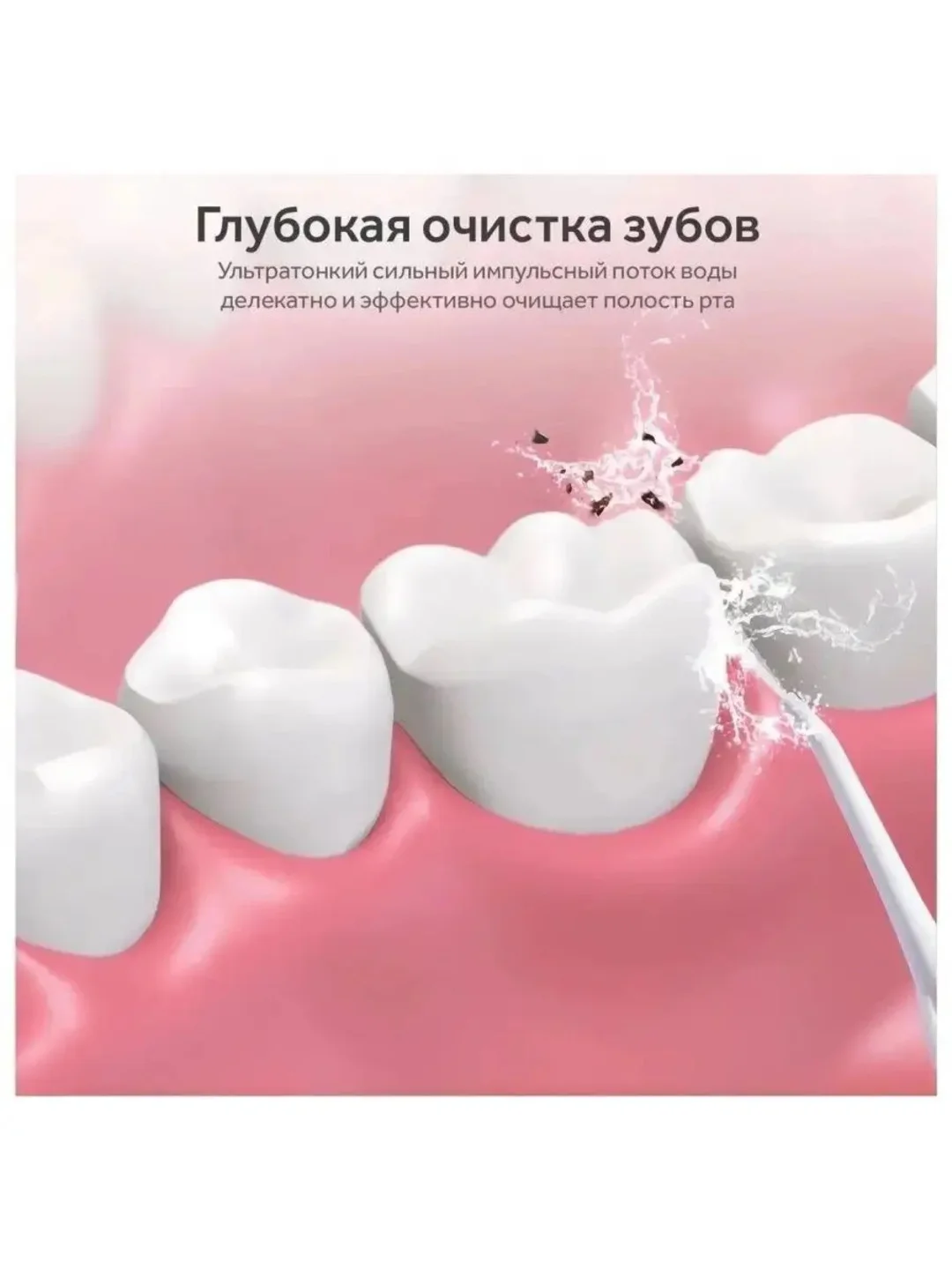 Белый портативный ирригатор Oral Irrigator