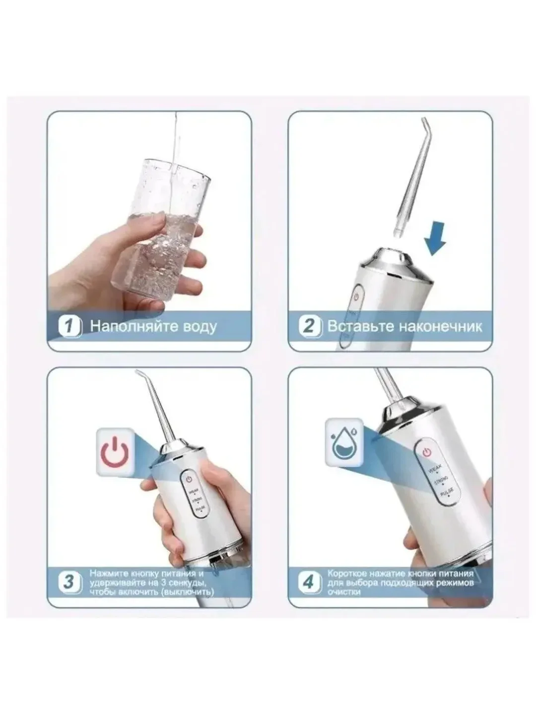 Белый портативный ирригатор Oral Irrigator
