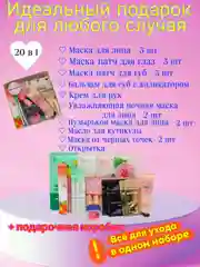 Конфетный подарочный набор косметики для девушки, женщины, маме, бьюти бокс. Подарок на Новый год