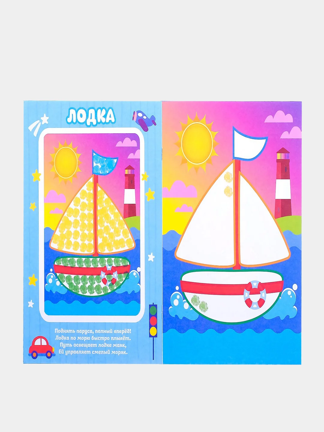 Раскраски Рисуем пальчиками, набор 4 шт