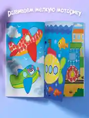 Раскраски Рисуем пальчиками, набор 4 шт