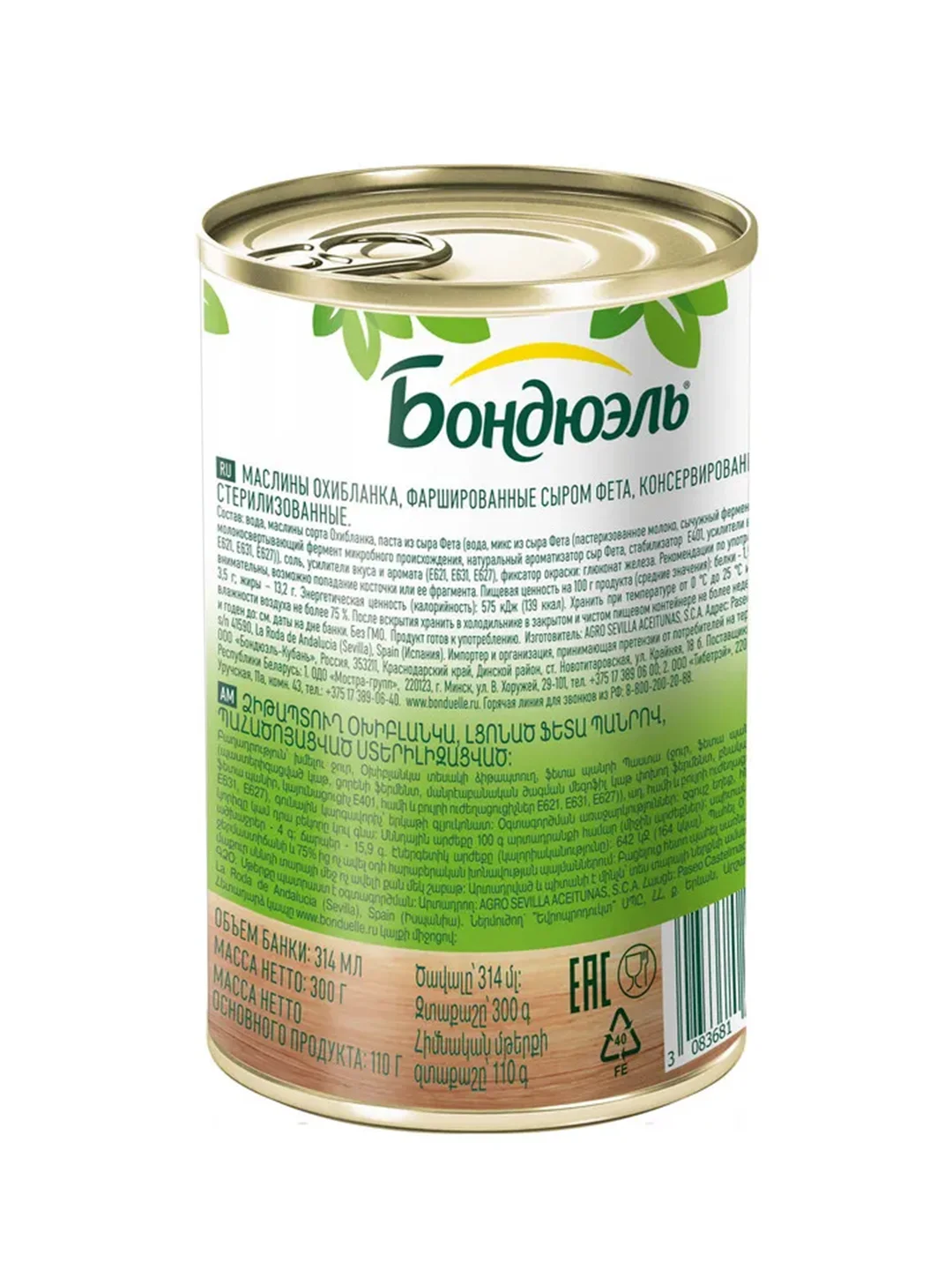 Маслины с сыром Фета BONDUELLE, 300 г