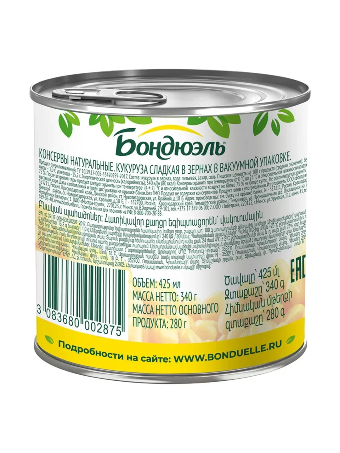 Кукуруза консервированная BONDUELLE, сладкая, 340 г