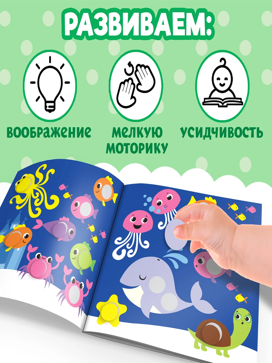 Зеленый наклейки кружочки. Наклеиваем по образцу