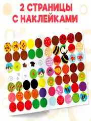 Вишнёвый книга с наклейками "Кружочки"