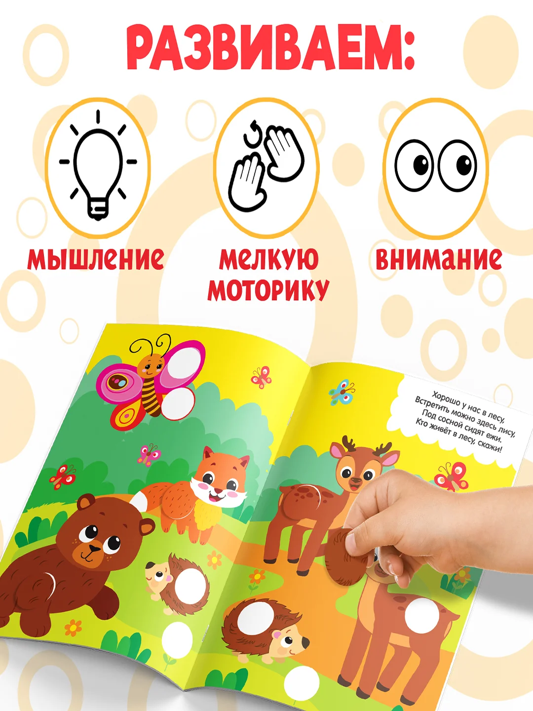 Вишнёвый книга с наклейками "Кружочки"