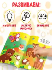 Вишнёвый книга с наклейками "Кружочки"