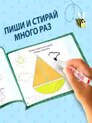 Голубой многоразовая пропись "Пиши-стирай"