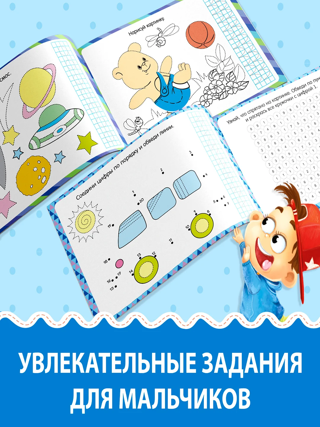 Голубой многоразовая пропись "Пиши-стирай"