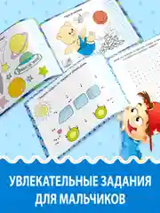 Голубой многоразовая пропись "Пиши-стирай"