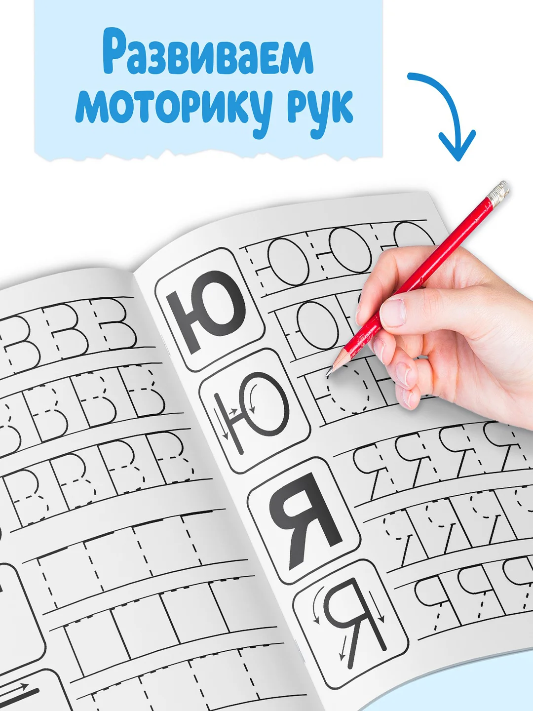 Прописи Обучающие, набор 8 шт