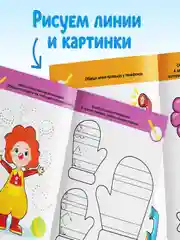 Прописи Обучающие, набор 8 шт