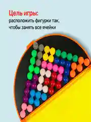 Настольная игра на логику "ЛогикУМ"