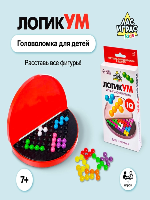 Настольная игра на логику "ЛогикУМ"