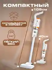 Беспроводной пылесос для дома и автомобиля, для уборки