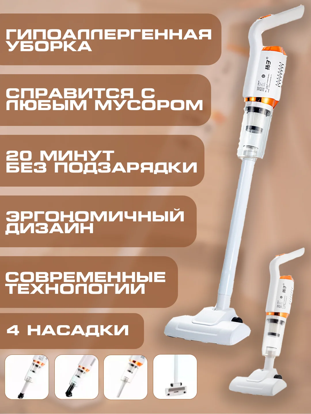 Беспроводной пылесос для дома и автомобиля, для уборки