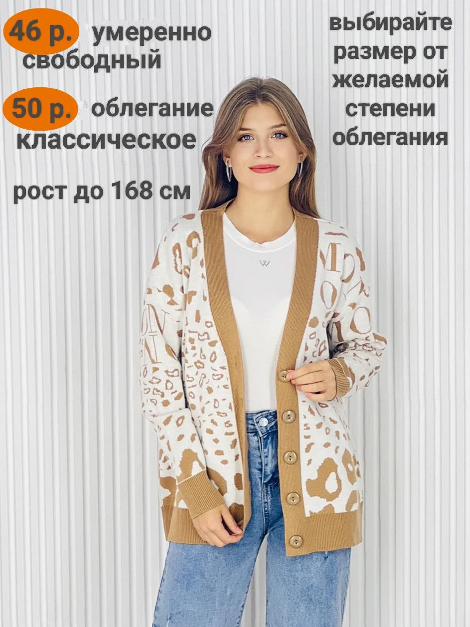 Кардиган женский, с шерстью, на пуговицах