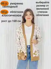 Кардиган женский, с шерстью, на пуговицах
